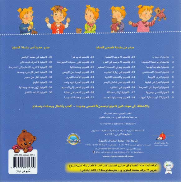 Camille Cooks كاميليا تطبخ (image 2)