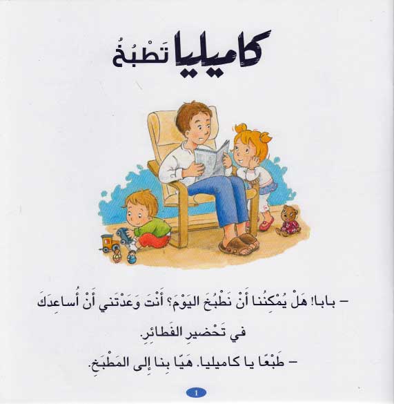 Camille Cooks كاميليا تطبخ (image 3)