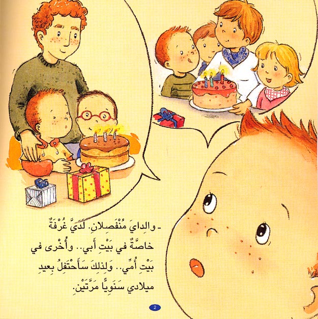 Camille Spoiled by Her Parents كاميليا غنوجة ابويها (image 2)