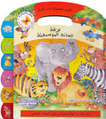 Carry Me Tabs: Firqah al-Ghabah al-Mawsiqia فرقة الغابة الموسيقية