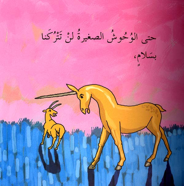 Children Garden Series - The Small Gazelle (image 2)