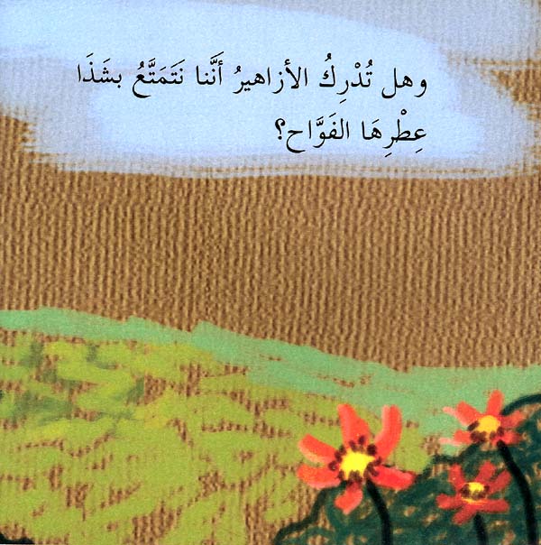 Children Garden Series - Zahra (image 2)