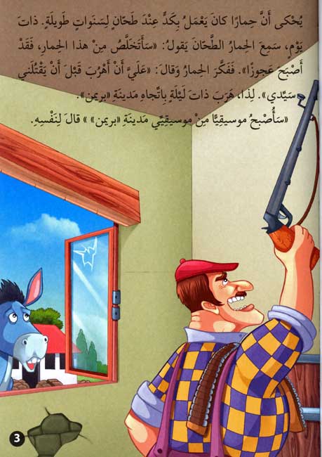 Classic Tales: Musiqiue Madinah Bremen (image 3)