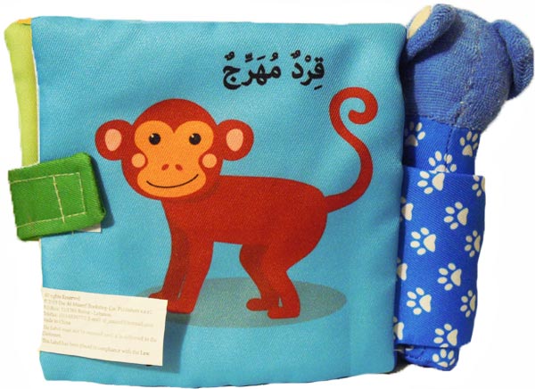 Cloth Book w/Toy - Jungle Animals حيوانات الغابة ـ كتابي الاول قماش (image 4)