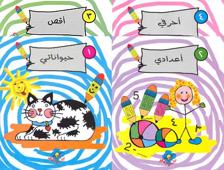 Color: Book Set of 4