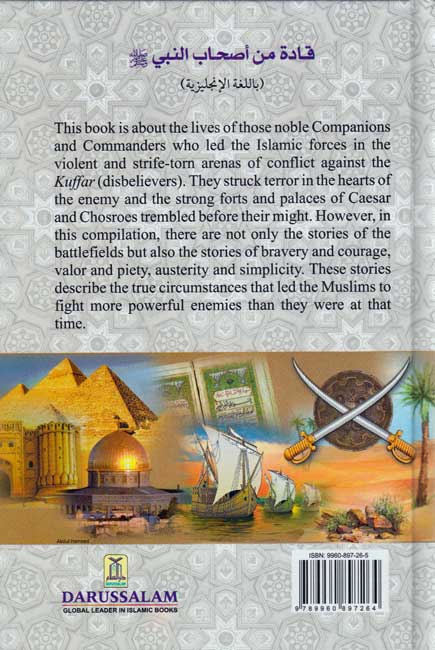 Commanders of the Muslim Army (image 2)