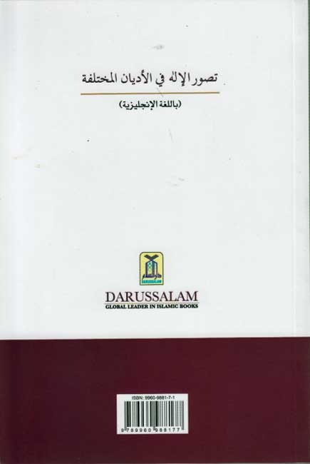 Concept of God in Major Religions (Color, Dar Salam) (image 2)