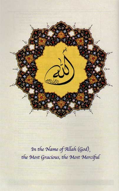 Concept of God in Major Religions (Color, Dar Salam) (image 3)