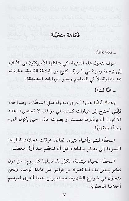 Da' 'Anka Lawmi دع عنك لومي (image 3)