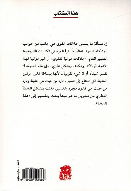 Dafatir al-Sijin دفاتر السجن (image 2)