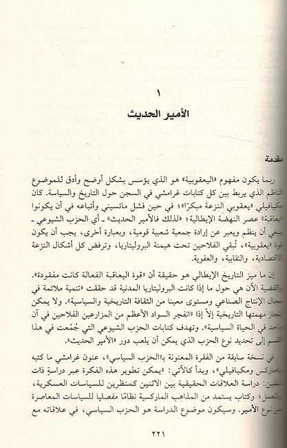 Dafatir al-Sijin دفاتر السجن (image 3)