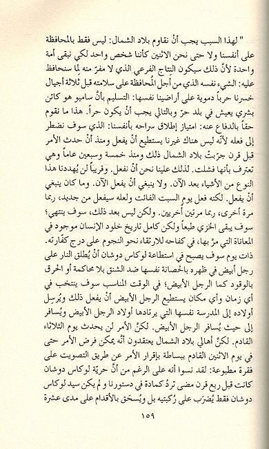 Dahkil fi al-Turab دخيل في التراب (image 2)