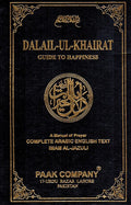 Dala'il ul-Khairat : Guide to Happiness (En-Ar)