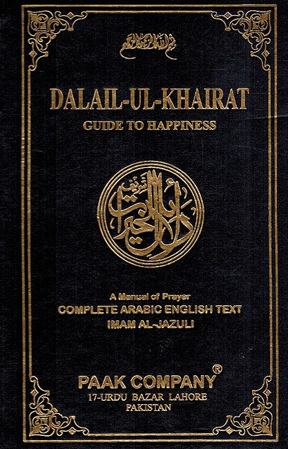 Dala'il ul-Khairat : Guide to Happiness (En-Ar)