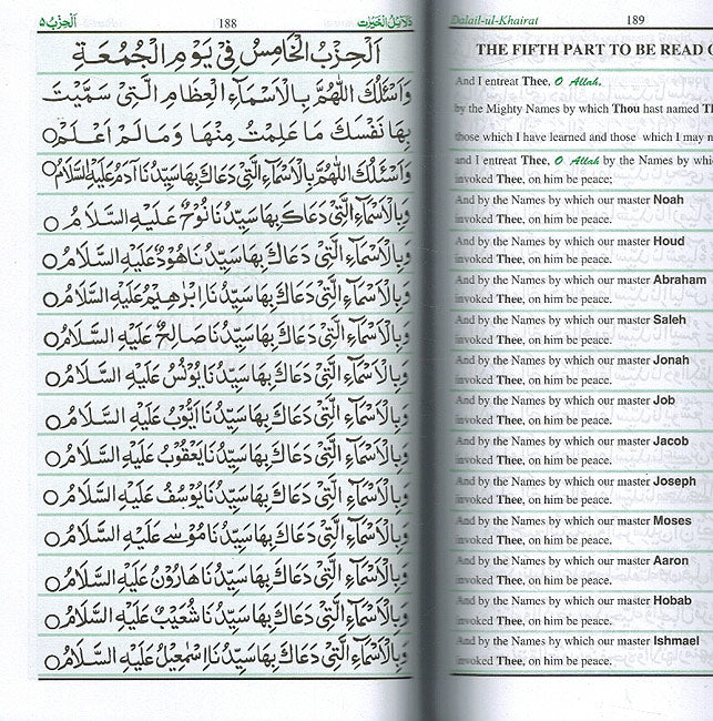 Dala'il ul-Khairat : Guide to Happiness (En-Ar) (image 2)