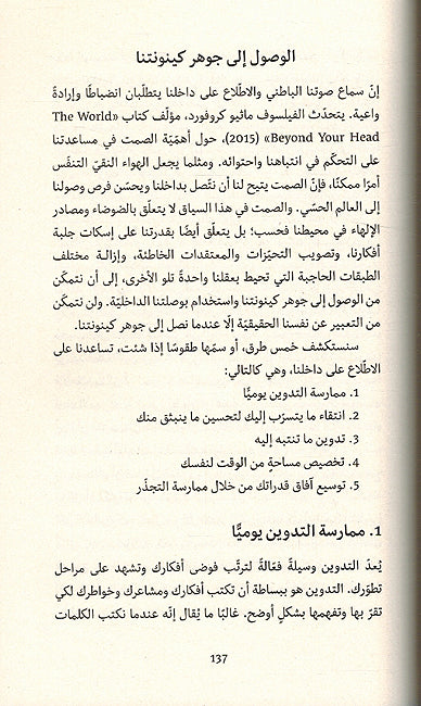 Dalil al-Insaniyah al-Islandiyah دليل الإنساييه الآيسلندي (image 3)