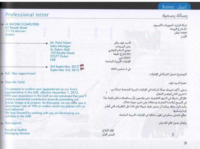 Dalil al-Musawwar li-Rajul al-A'mal (En-Ar) الدليل المصور لرجل الاعمال : بالانكليزية والعربية (image 3)