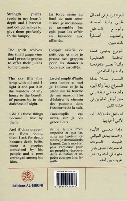 Dam'a wa Ibtisama En-Fr-Ar دمعة وابتسامة بثلاث لغات (image 2)