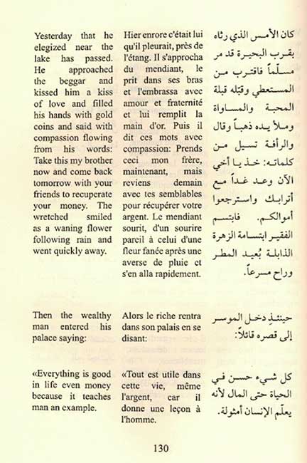Dam'a wa Ibtisama En-Fr-Ar دمعة وابتسامة بثلاث لغات (image 3)