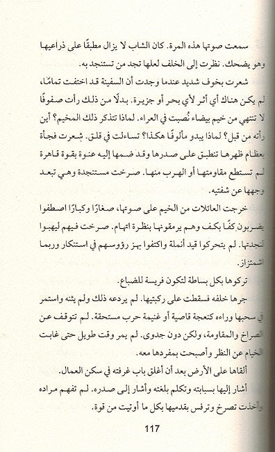 Damikah Ilwis (Zahrah al-Thalj) دميكة إلويس (زهرة الثلج) (image 3)