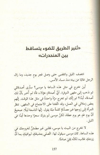 Dimashq al-Jadidah دمشق الجديدة (image 3)