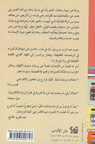 Damlan دملان (image 2)