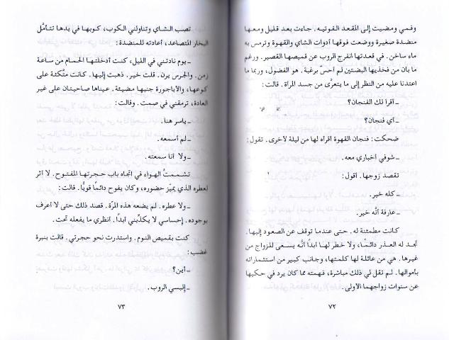 Daqq al-Tubul دقّ الطبول (image 3)