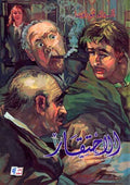 Dar Osama: Contempt