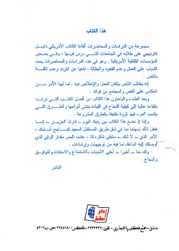 Dar Osama: How to Earn Wealth, Success, and Leadership (image 2)
