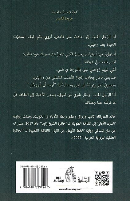 Darak al-A'la الدّرك الأعلى (image 2)