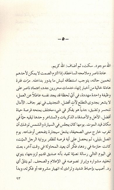 Darak al-A'la الدّرك الأعلى (image 3)