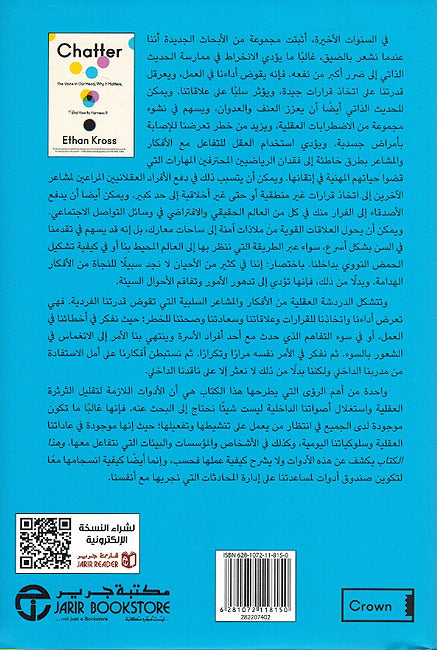 Dardshah al-'Aqliyah الدردشة العقلية (image 2)