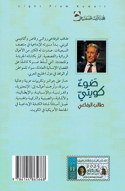 Daw Kuwaiti ضوء كويتي (image 2)