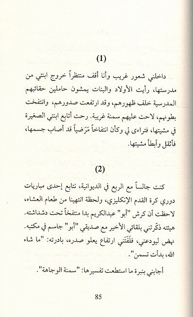 Daw Kuwaiti ضوء كويتي (image 3)