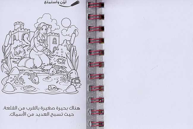 Dawwamat - Hikayat wa-Tisali: Cinderella دوامة - حكايات و تسالي - سندريلا (image 4)