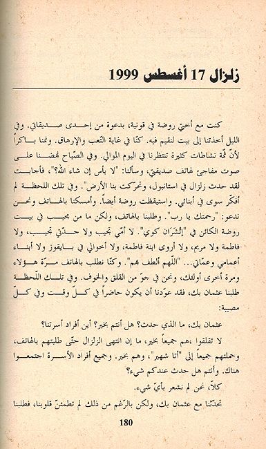 Democratiah Bila Hijab ديمقراطية بلا حجاب تاريخ داخل التاريخ (image 3)