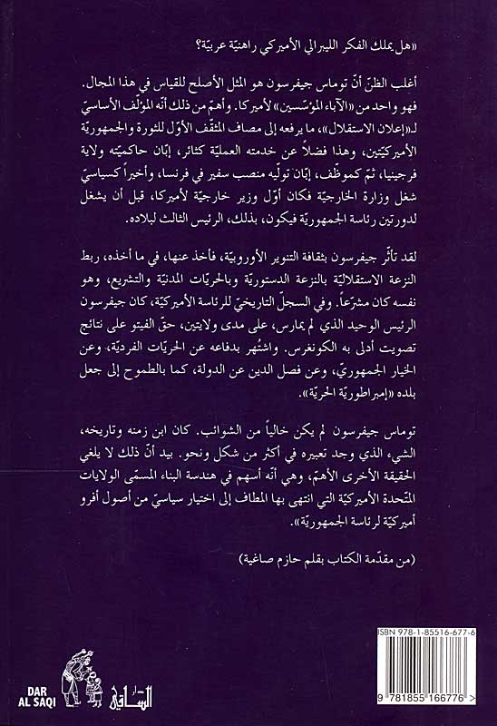 Democratiya al-Thowriya الديموقراطية الثورية (image 2)