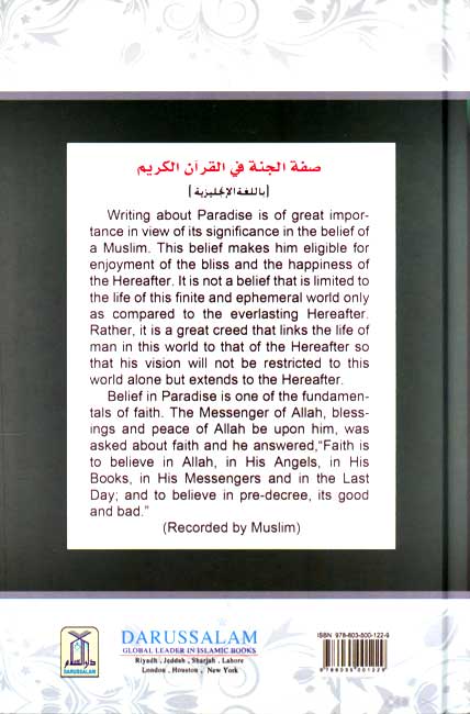 Description of Paradise in the Glorious Qur'an (image 2)