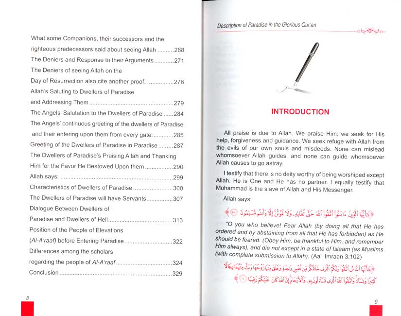Description of Paradise in the Glorious Qur'an (image 4)