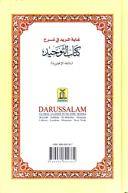 Destination of the Seeker of Truth - Kitab At-Tauhid (image 2)