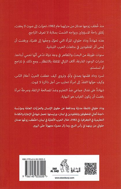 Dhakira Laysat Tamdi Maa lam 'Aqulhu ذاكرة ليست تمضي ما لم أقله (image 2)
