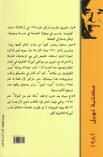 Dhakirat Ghanyati al-Hazynat (Mada) ذاكرة غانياتي الحزينات (image 2)