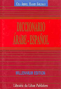 Diccionario Arabe - Espanol (image 2)