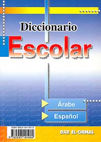 Diccionario Escolar Arabic-Spanish القاموس المدرسي عربي اسباني (image 2)