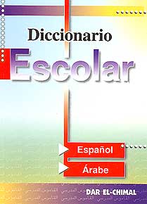 Diccionario Escolar Spanish-Arabic القاموس المدرسي اسباني - عربي