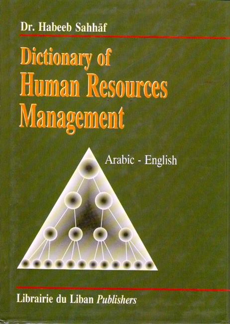 Dictionary of Human Resources Management Arabic-English معجم إدارة الموارد البشرية وشؤون العاملين :‏ ‏عربي- إنجليزي (image 2)