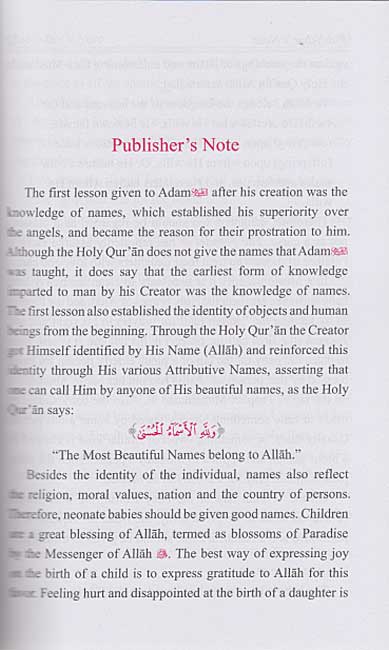 Dictionary Of Islamic Names (image 3)
