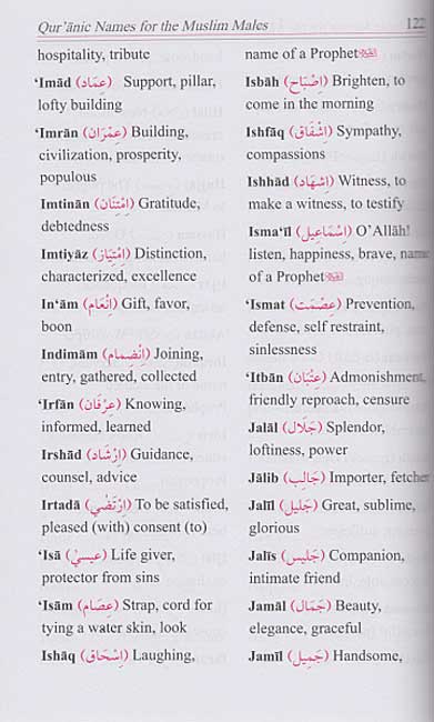 Dictionary Of Islamic Names (image 4)