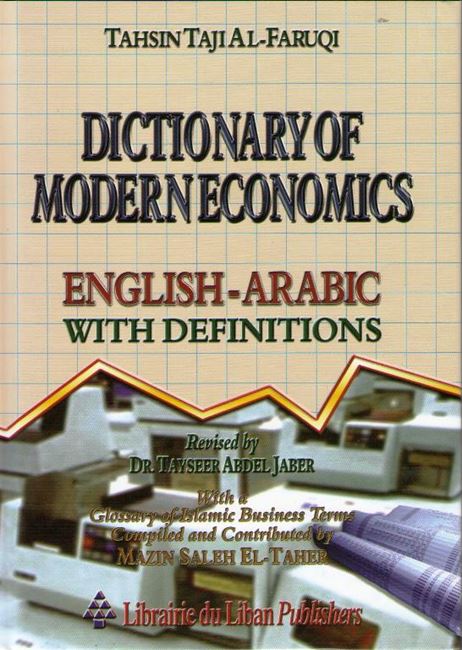 Dictionary of Modern Economics English-Arabic مـعـجـم الإقـتـصـاد الـمـعـاصـر (image 2)