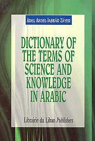 Dictionary of the Terms of Science and Knowledge in Arabic (image 2)